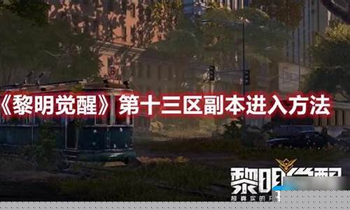黎明觉醒9区金价_黎明觉醒金币比例