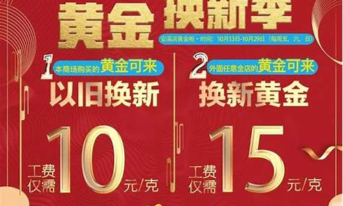 世纪缘以旧换新金价_世纪缘珠宝以旧换新