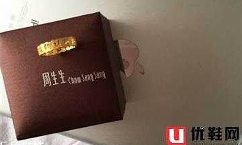 新红旗戒指金价多少钱一克_新红旗戒指金价多少