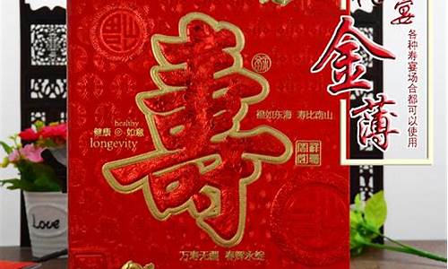 新婚快乐送多少红包_新婚快乐礼金价格