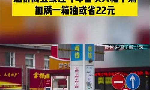 库尔勒周五油价优惠_库尔勒今日油价查询