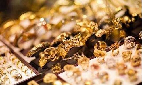 南丰首饰典当金价表_南丰首饰典当金价