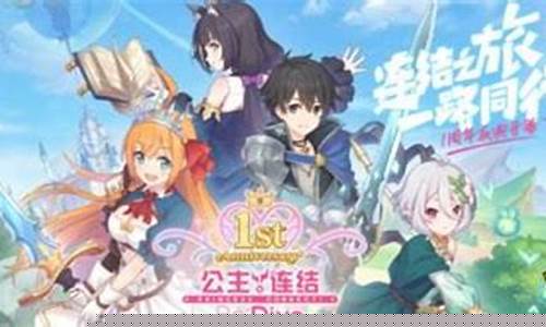 公主连结台服氪金价格_公主连结台服月卡收益