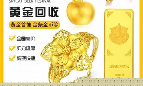 金价回收注意事项_金价回收价一般是正价的多少