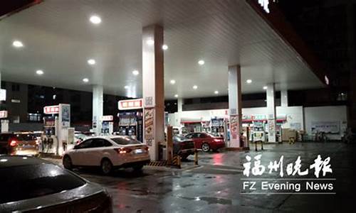 福州92号汽油价多少钱一升_福州92号汽油价多少