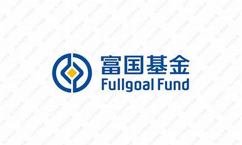 富国前端基金价格_富国稳健增强(前端)基金指数