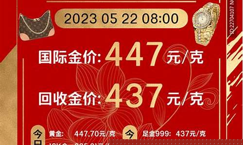 金价回收知识段子_回收黄金的金价