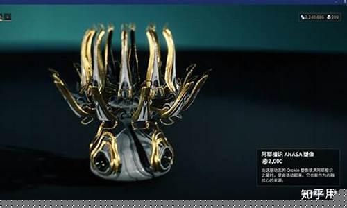 星际战甲白金价值多少钱_星际战甲白金价值