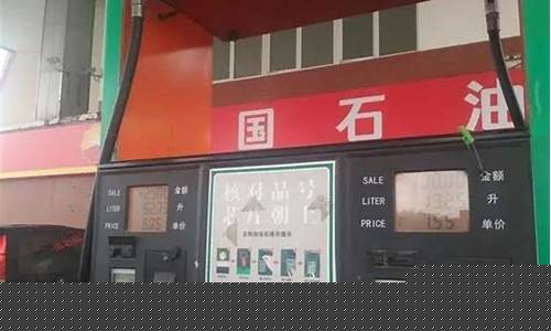 青岛油价优惠信息哪里可以看_青岛哪个城市油价最低