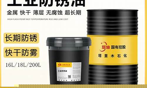 工业用防锈油对身体有害吗_南京工业防锈油价格多少