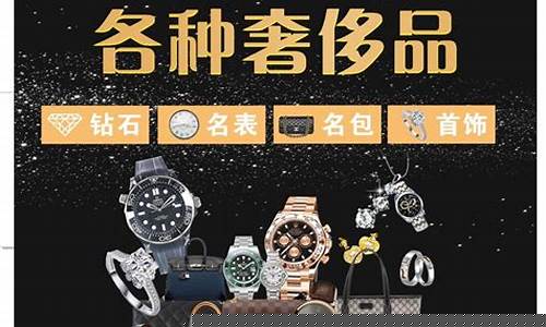 饰品金价回收文案标题_高价回收金首饰广告语