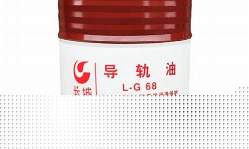 四川液压导轨油价格多少钱一升_四川液压导轨油价格多少