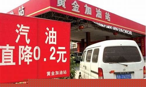 临沂加油站价格_临沂加油站通报油价