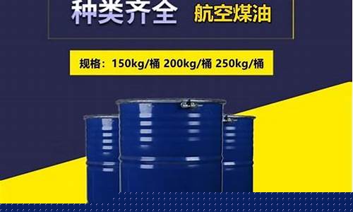 贵州汽油价格是多少_贵州喷气燃料油价格