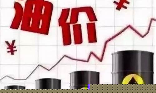 油价调价时间2024_油价调价时间2019