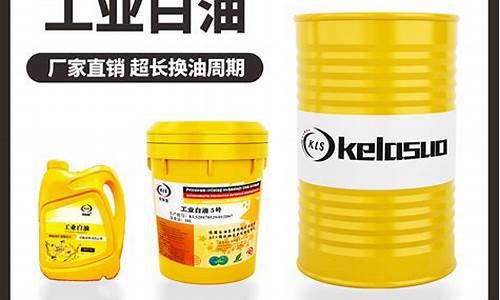 五号工业白油_5号工业级白油价格