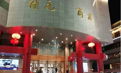 西安珠宝品牌_西安开元商场金价