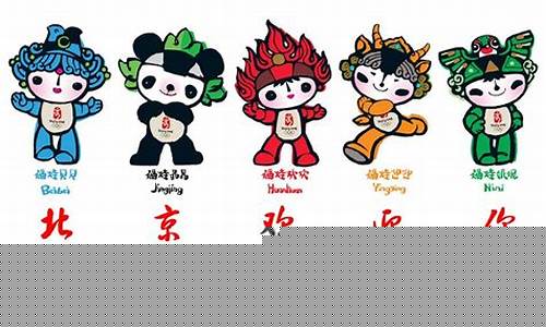 奥运福娃金条_奥运福娃纯金价格