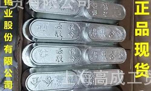 云南锡基合金价格_11-6锡基合金