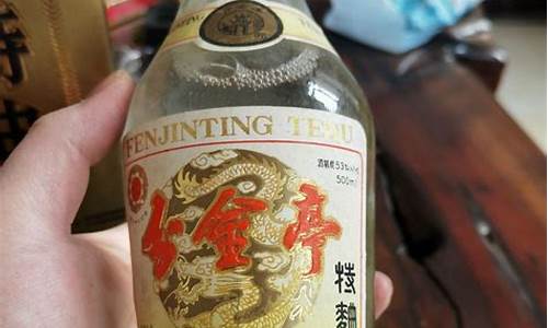 分金亭50度酒600价格表_分金亭金价格多少