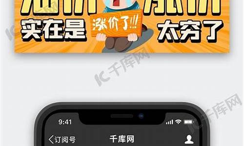 油价涨价通知铃声_油涨价调价函