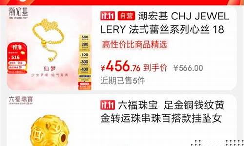 双11谁家金价便宜_双11金价会降吗