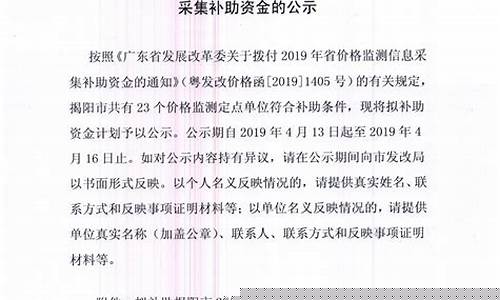 平乐补助资金价格_平乐县财政局
