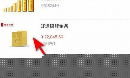 如何查询银行金条金价价格_如何查询银行金条金价价格行情