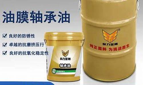 油膜轴承油标准_统一油膜轴承油价格