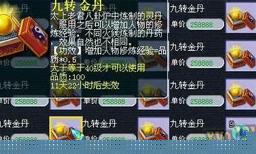 器灵转金梦幻西游手游_梦幻器灵转金价格