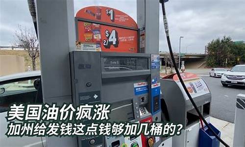 2020油价补贴多少_油价补贴发放方式