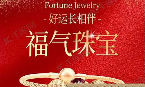 铂金价格海报模板素材_铂金价格1001无标题