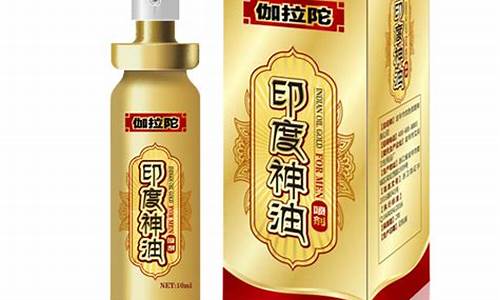 正品印度神油价格多少一瓶_正品印度神油价格多少一瓶啊