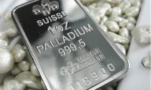 钯金价格实时行情_钯金价格实时行情