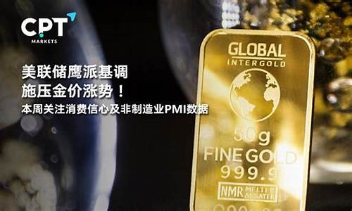 美国金价格_美国实物施压金价