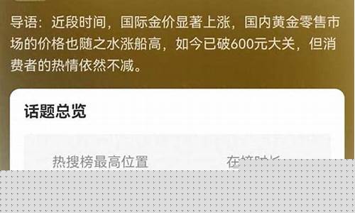 现在金的回收价_金价回收现在划算吗