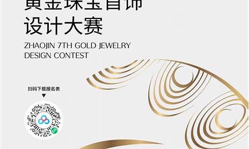 2023招金银楼金价_招金银楼银饰价格