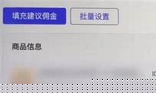 专属佣金价格怎么算_佣金套餐选哪个