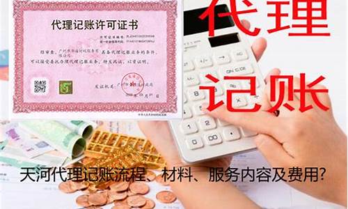 天河代理公积金价钱_广州住房公积金天河管理部