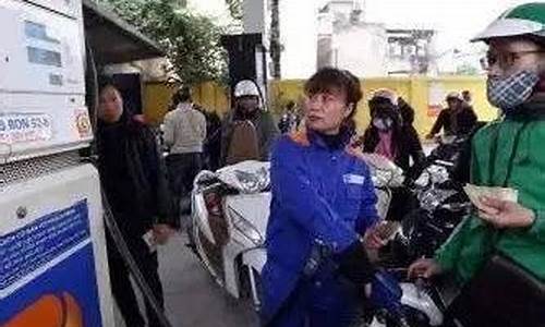 越南的油价多少钱一升_越南油价税收优惠多少