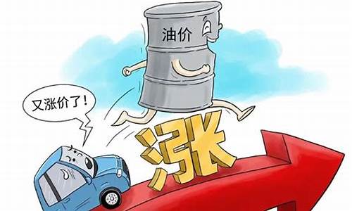 电动车价格比油价涨得更猛_油价上涨买电动车