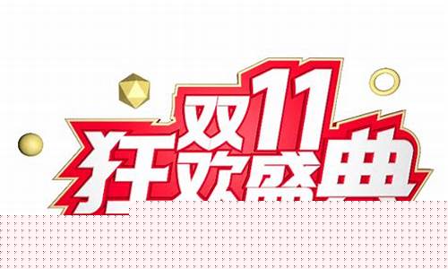 双十一金价会便宜多少_金价双十一满减吗
