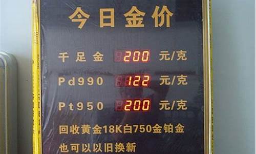 黄金珠宝新年促销语_珠宝店金价暴涨文案