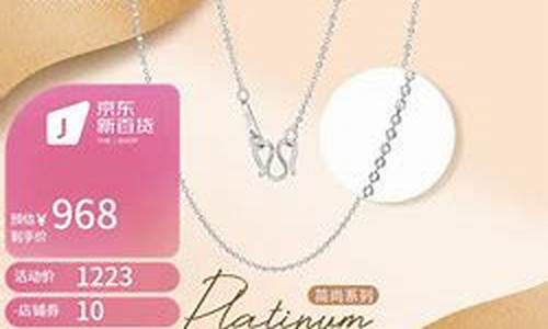 蹦迪项链铂金价格_蹦迪戒指要戴在哪个手指
