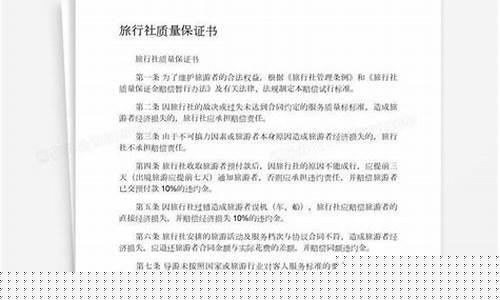 2019旅行社保证金价格_旅行社保证金多少钱