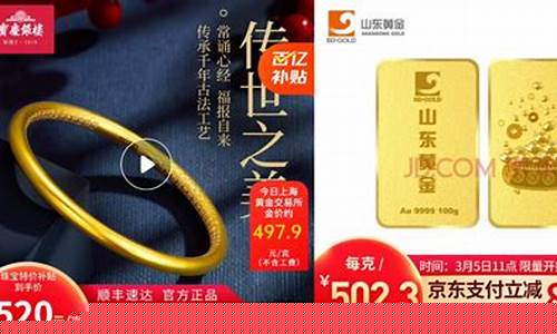 京东黄金首饰_京东哪家金价最便宜可靠