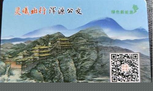 浑源县住房公积金中心办公电话_浑源县公积金价格