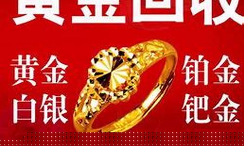 滨海金店_滨海金价哪家比较便宜