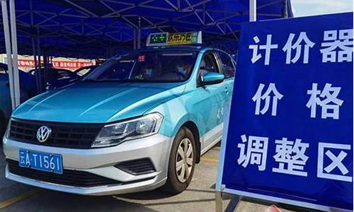 2021昆明出租车收费标准_昆明出租车油价最新消息