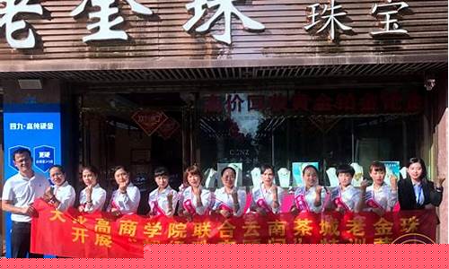 茶金 金珠_茶城老金珠金价多少
